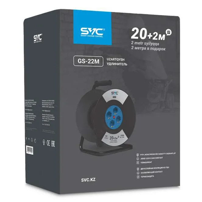 Удлинитель на катушке SVC GS-22M 22м