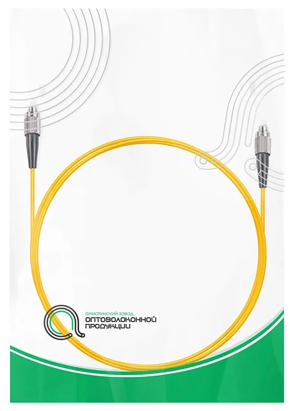 Патч Корд Оптоволоконный FC/UPC-FC/UPC SM 9/125 Simplex