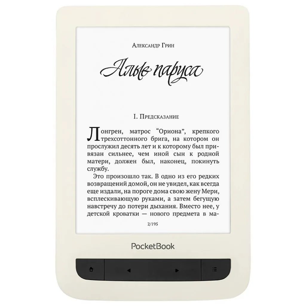 Электронная книга PocketBook PB625-F-CIS