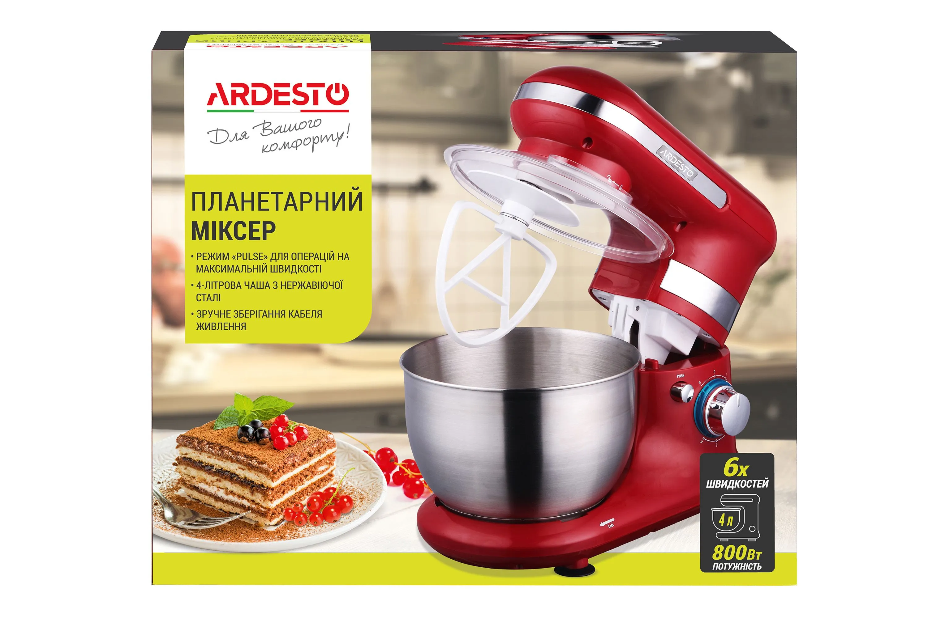 Миксер планетарный ARDESTO KSTM-8042, 800Вт