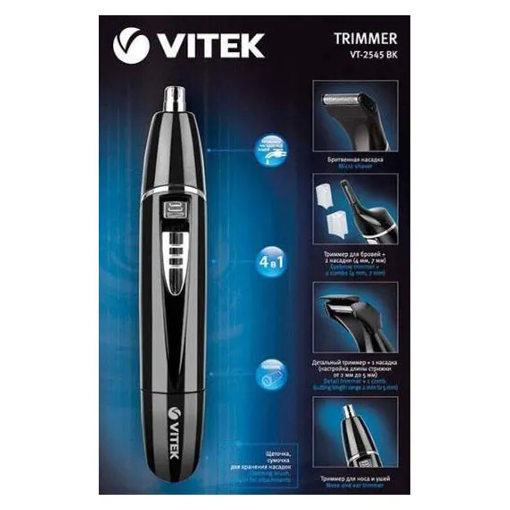 Триммер VITEK VT-2545