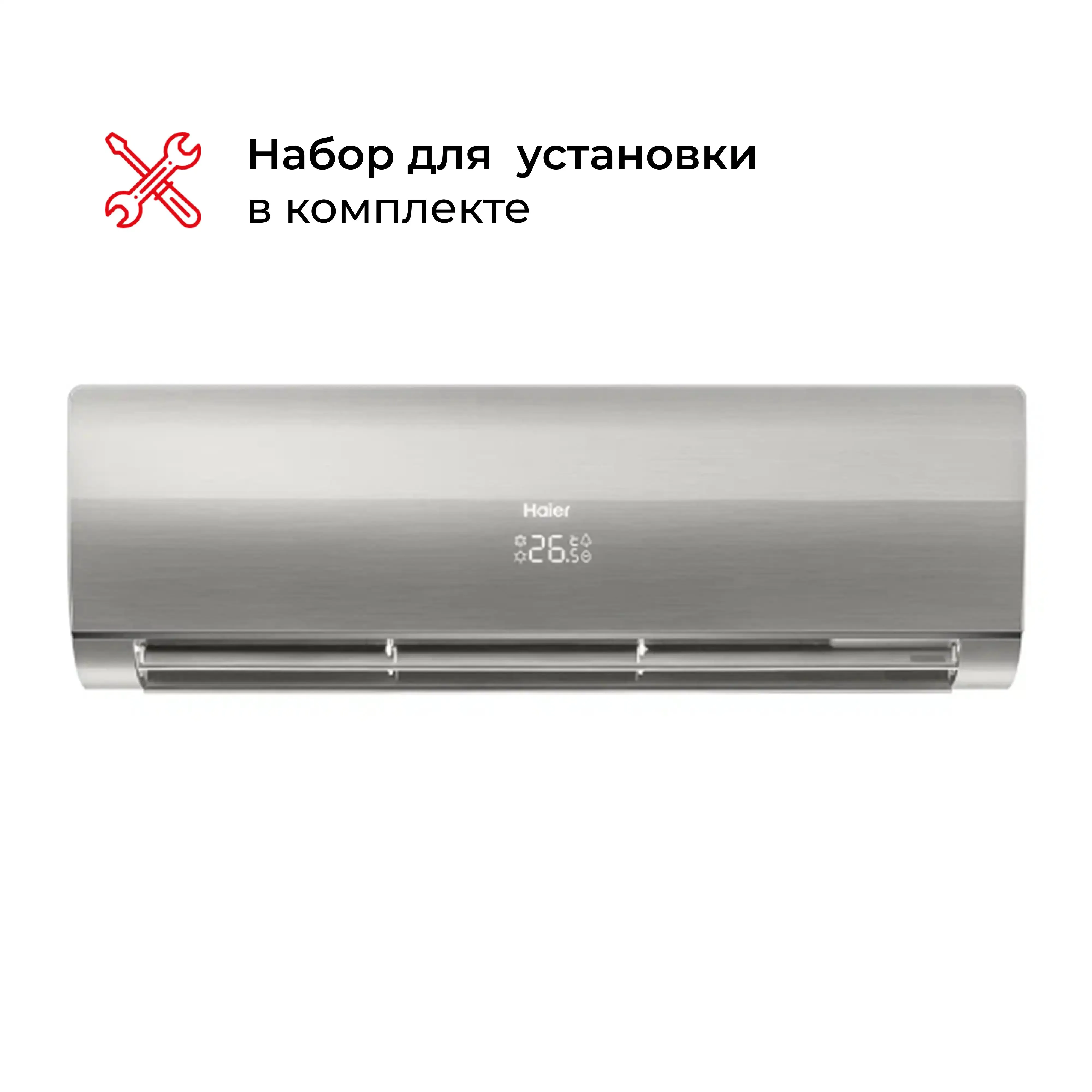 Кондиционер Haier HSU-18HFM4S03/R3(SDB)-IN+HSU-18HFM4K03/R3(SDB)-OUT