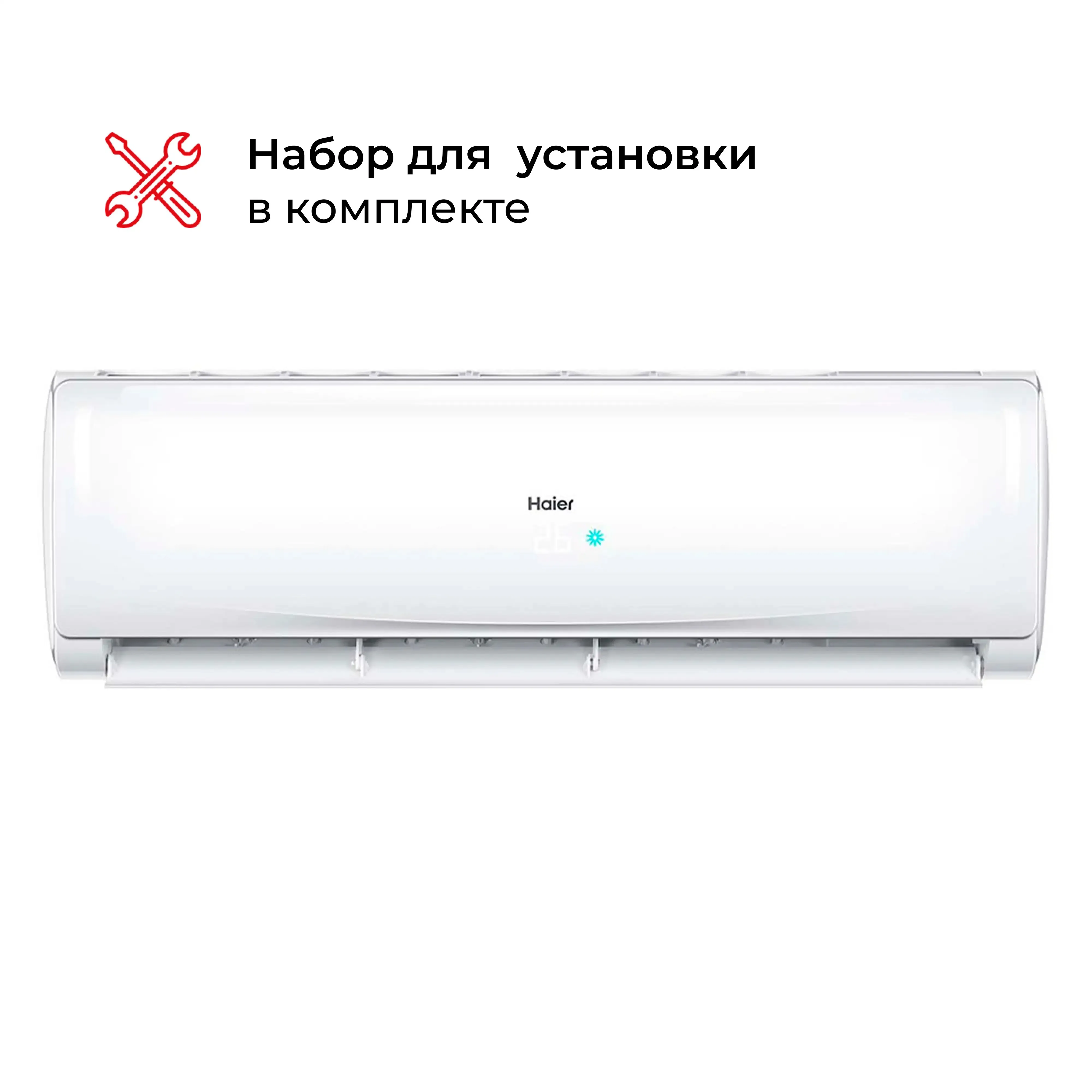 Кондиционер Haier HSU-07HTM303/R3-IN+HSU-07HTM303/R3-OUT