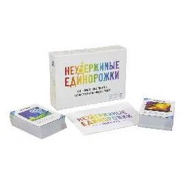 Настольная игра Неудержимые единорожки