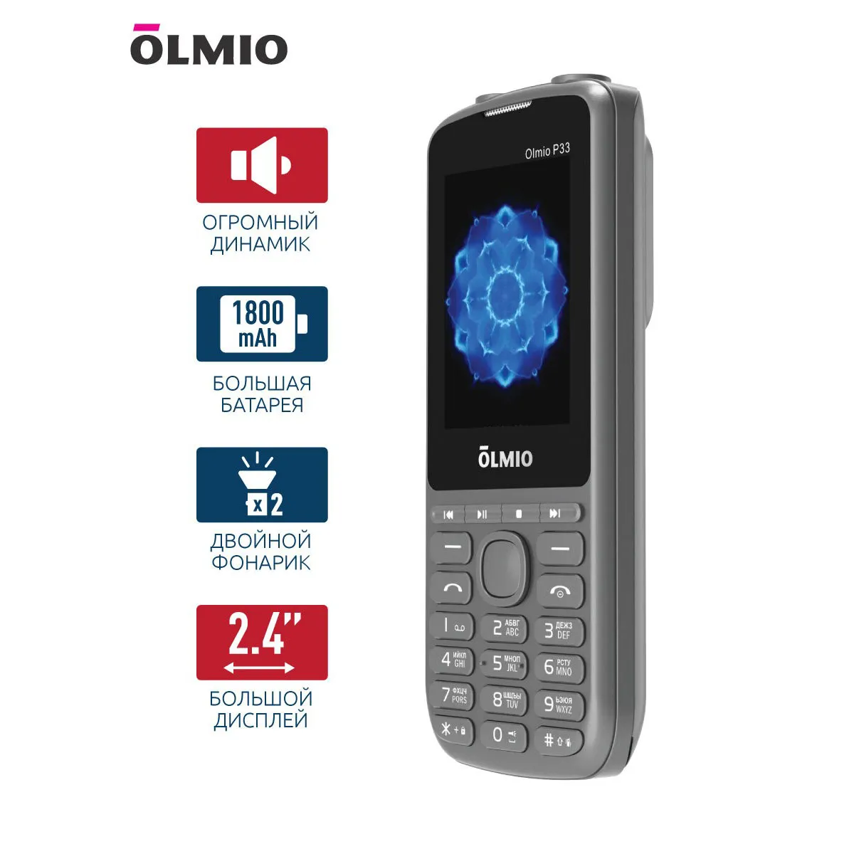 Мобильный телефон Olmio P33 серый