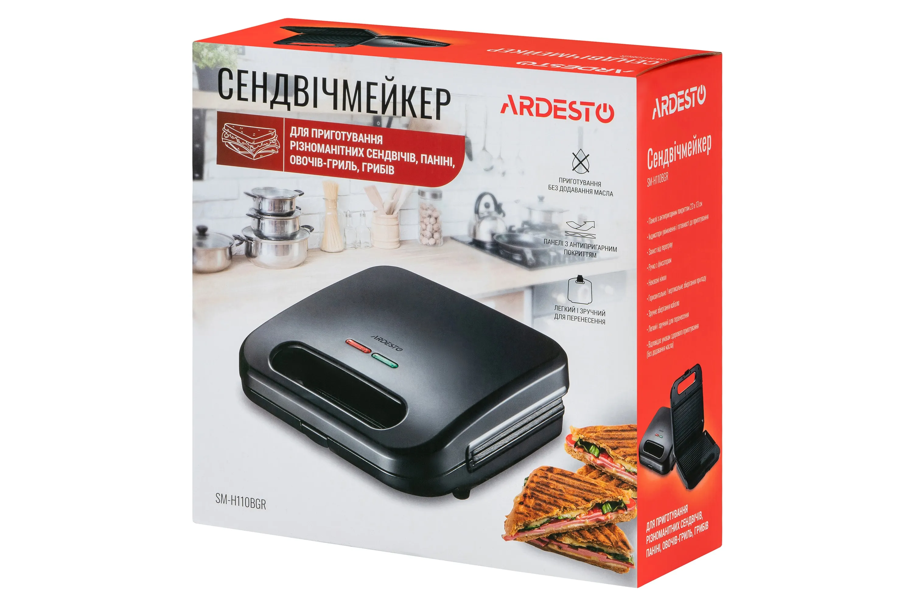 Сэндвичмейкер Ardesto SM-H110BGR черный