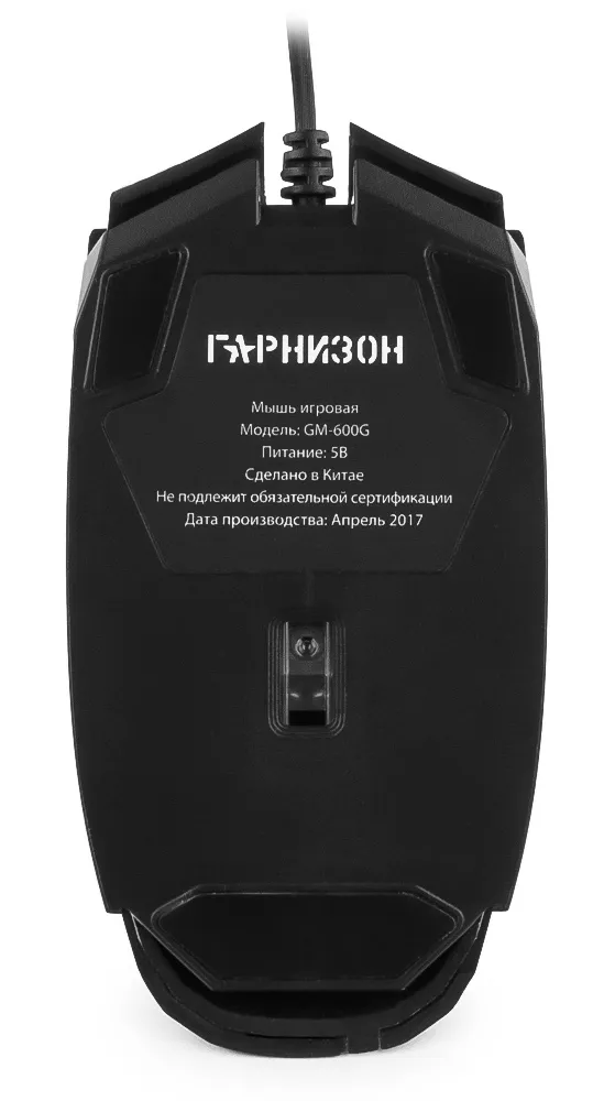Компьютерная мышь Гарнизон GM-600G Альмак black