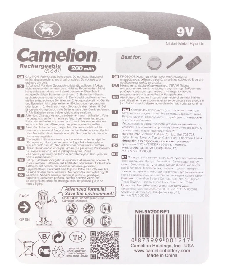 Аккумулятор CAMELION NH-9V200BP1