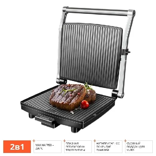Гриль REDMOND SteakMaster RGM-M801