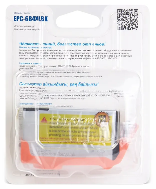 Картридж Europrint EPC-684XLBK №178xl