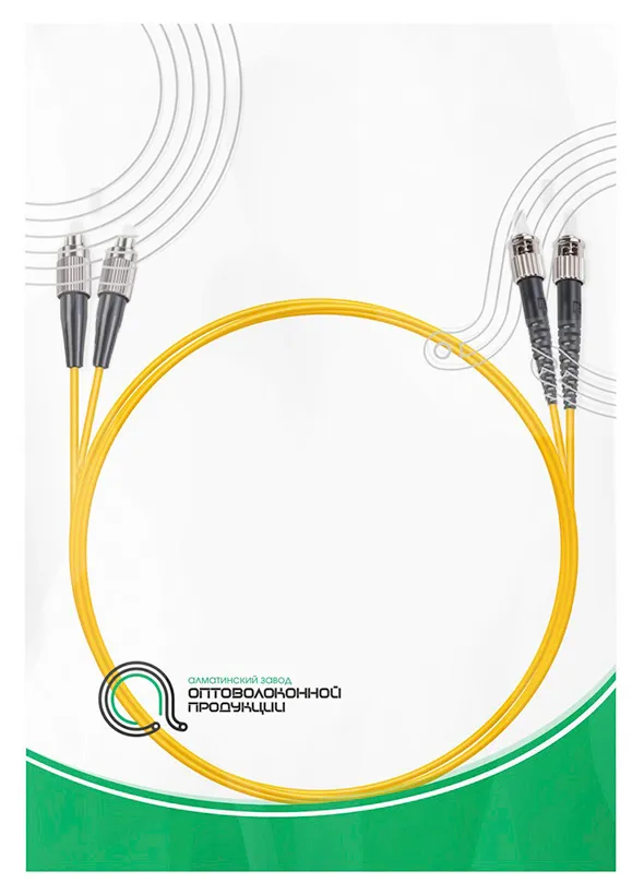 Патч Корд Оптоволоконный FC/UPC-ST/UPC SM 9/125 Duplex 0,5м