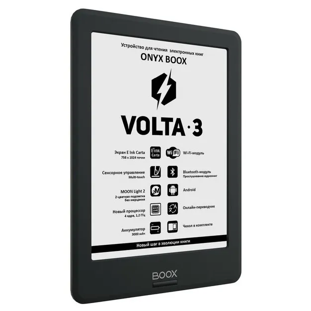Электронная книга ONYX BOOX VOLTA 3 черный