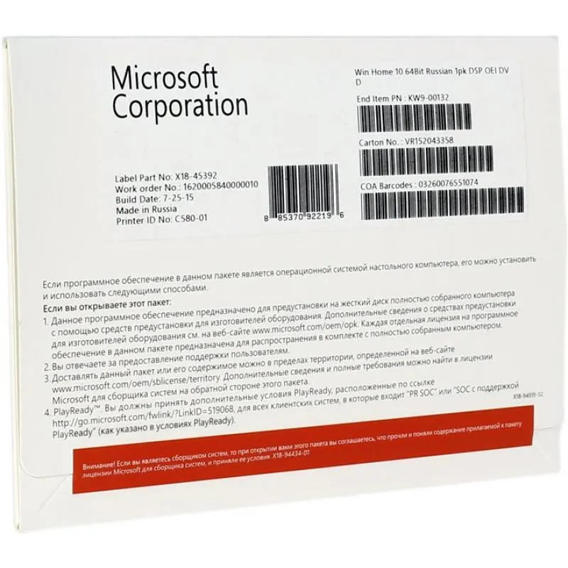 Microsoft Windows 10 Home 64 bit Russian