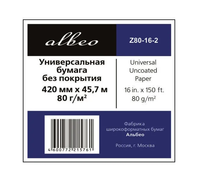Бумага универсальная Z80-16-2