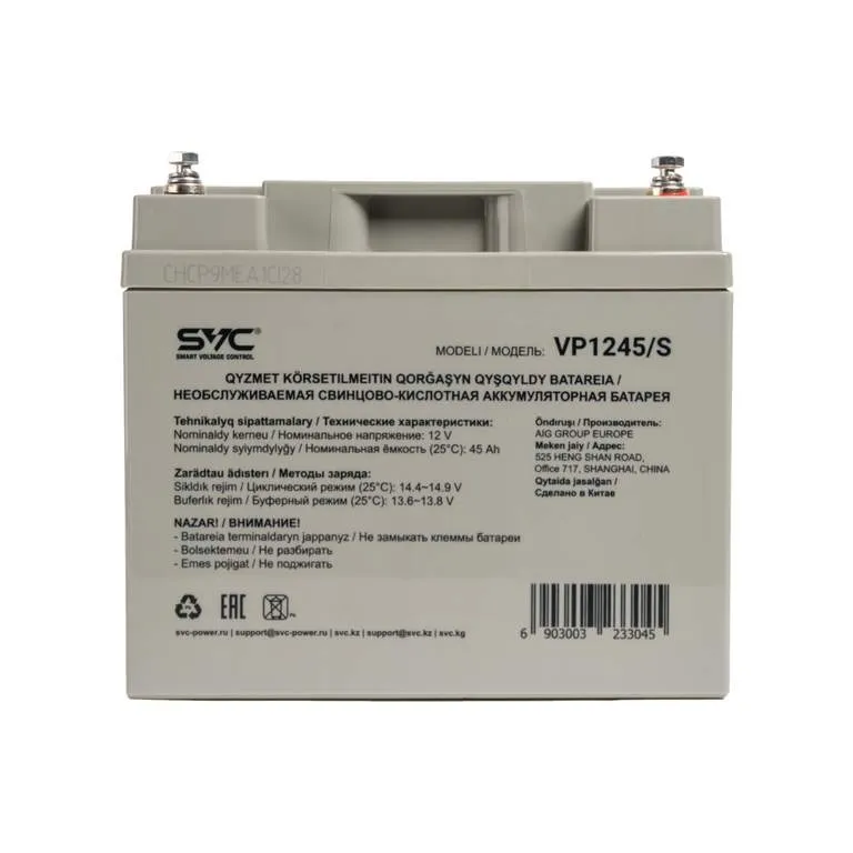 Аккумуляторная батарея SVC VP1245/S