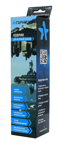 Коврик для компьютерной мыши Гарнизон GMP-145