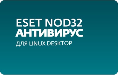 Антивирус ESET NOD32 для Linux Desktop NOD32-ENL-NS(KEY)-1-1 KZ