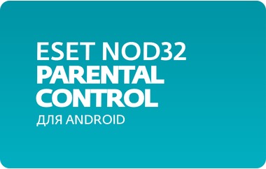 Антивирус ESET NOD32 Parental Control 1 год для всей семьи NOD32-EPC-NS(KEY)-1-1 KZ