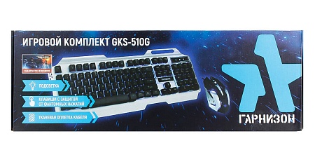 Клавиатура + Мышь Гарнизон GKS-510G black-silver Клавиатура + Мышь Гарнизон GKS-510G black-silver