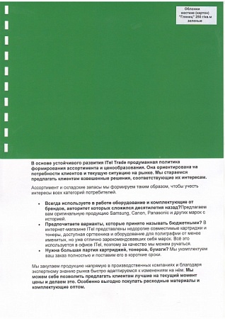 Обложки картон глянец iBind А3/100/250г зеленые