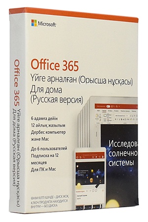 Офисный пакет Microsoft Office 365 Home 32/64 Russian подписка на 1 год