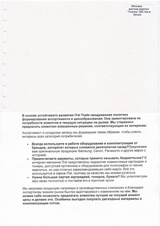 Обложки картон глянец А4/100/250г белые