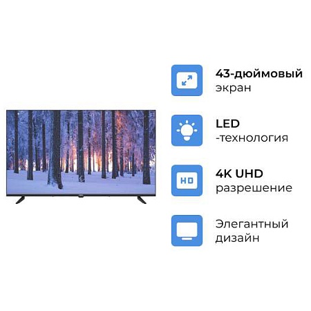 Телевизор ARG LD43D7500