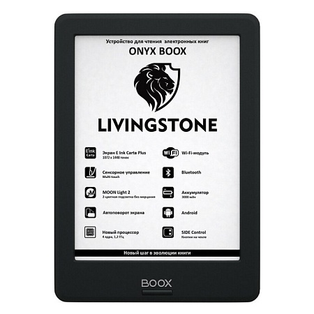 Электронная книга ONYX BOOX LIVINGSTONE черный Электронная книга ONYX BOOX LIVINGSTONE черный