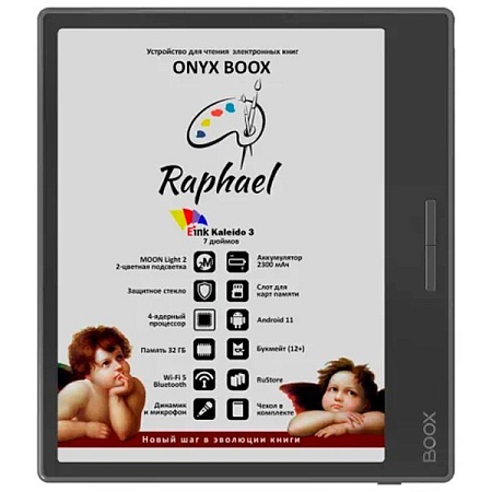 Электронная книга ONYX BOOX Raphael черный Электронная книга ONYX BOOX Raphael черный