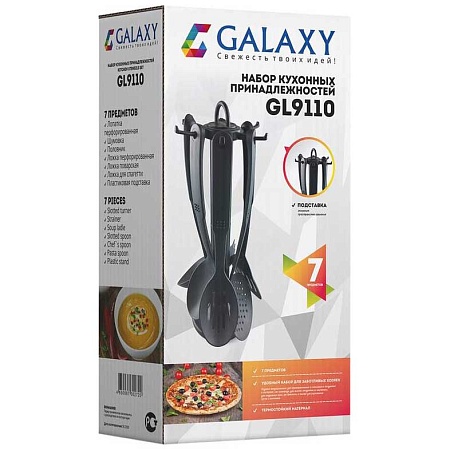 Набор кухонных принадлежностей GALAXY LINE GL9110
