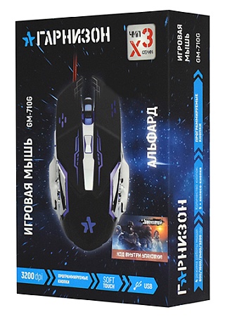 Компьютерная мышь Гарнизон GM-710G Альфард black silver Компьютерная мышь Гарнизон GM-710G Альфард black silver