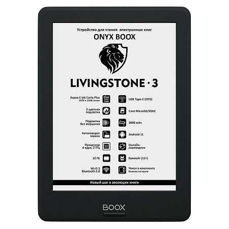 Электронная книга Onyx Boox Livingstore 3 черный