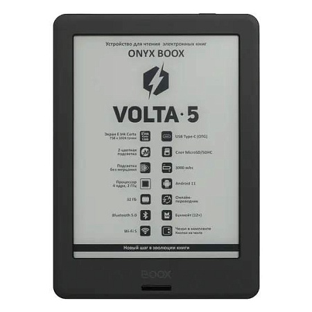 Электронная книга ONYX VOLTA 5 Black
