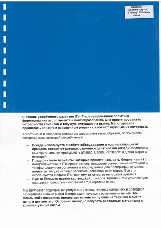 Обложки картон глянец iBind А3/100/250г синие