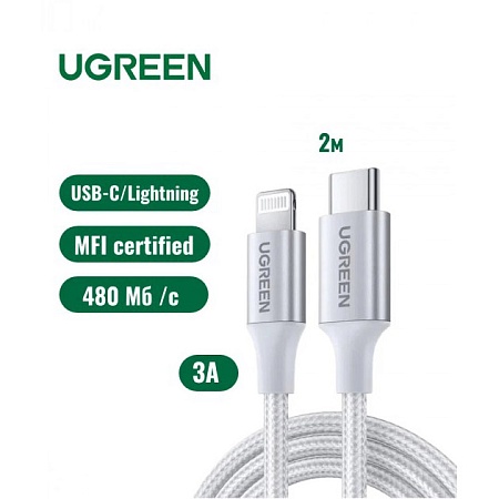 Кабель Ugreen US304 Lightning To Type-C 2.0 Male Cable 2M, 70525