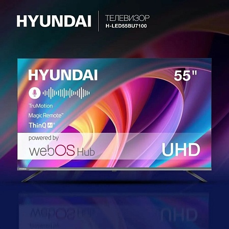 Телевизор Hyundai 55" H-LED55BU7100