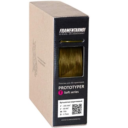 3D Prototyper T-Soft пластик Filamentarno!  бутылочно-коричневый/1.75мм/750гр