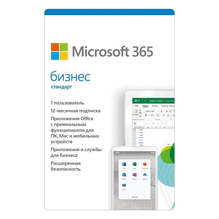 Microsoft Microsoft 365 KLQ-00217