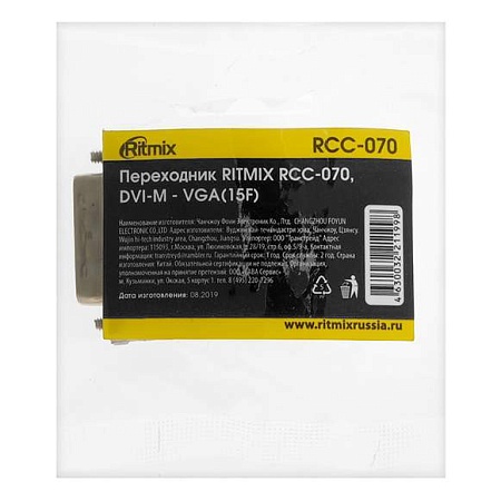 Конвертер Ritmix RCC-070 DVI-M (24+5) -> D-Sub (VGA)