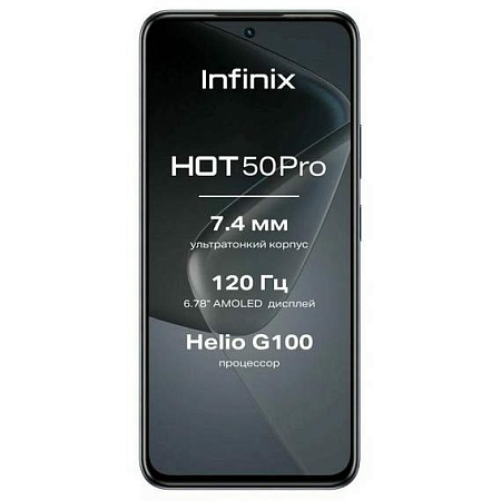 Смартфон INFINIX HOT 50Pro 256/8 Sleek Black Смартфон INFINIX HOT 50Pro 256/8 Sleek Black