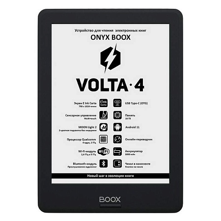 Электронная книга ONYX BOOX VOLTA 4 черный