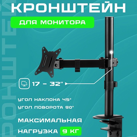 Настольный кронштейн для монитора 2E Джотран 2ECO1MON
