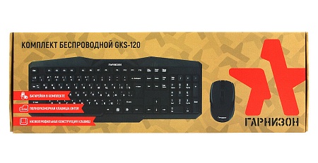 Клавиатура + Мышь Гарнизон GKS-120 black