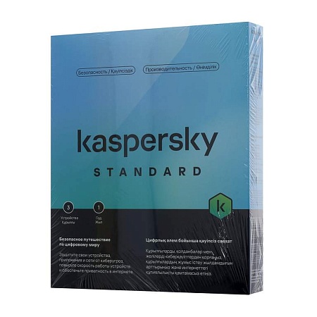 Антивирус Касперского Kaspersky Standard подписка на 1 год на 3 устройства, box