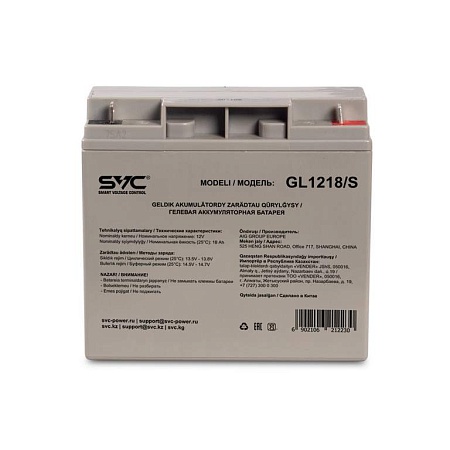 Аккумуляторная батарея SVC GL1218/S