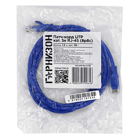 Кабель сетевой UTP 5e-Cat 1.5 m Гарнизон PC-UTP-5e-1.5-B Blue Кабель сетевой UTP 5e-Cat 1.5 m Гарнизон PC-UTP-5e-1.5-B Blue