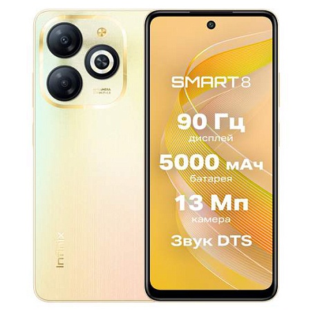 Смартфон Infinix SMART 8 X6525 64/4GB Shiny Gold