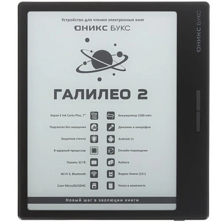 Электронная книга ONYX BOOX GALILEO 2 BLACK