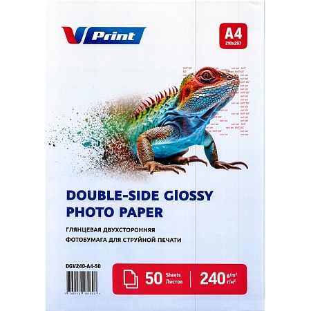 DGV240-A4-50 Фотобумага для струйной печати VPRINT Глянцевая Двусторонняя A4*210x297мм/50л/240г (24)