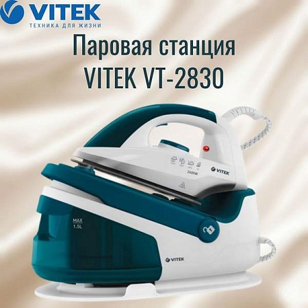 Парогенератор VITEK VT-2830